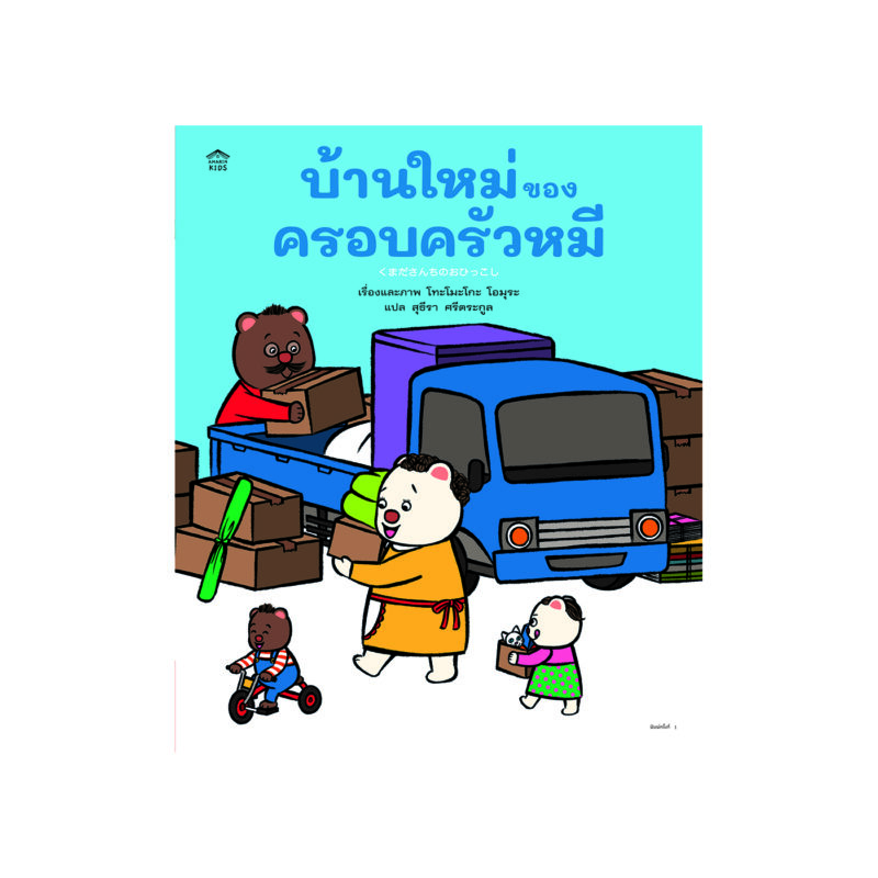 ร้านหนังสือออนไลน์ในเครืออมรินทร์