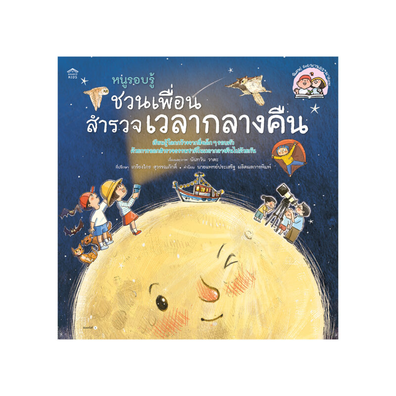 ร้านหนังสือออนไลน์ในเครืออมรินทร์