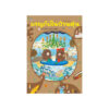 ผจญภัยในบ้านตุ่น (ปกแข็ง)