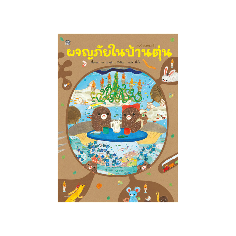 ร้านหนังสือออนไลน์ในเครืออมรินทร์