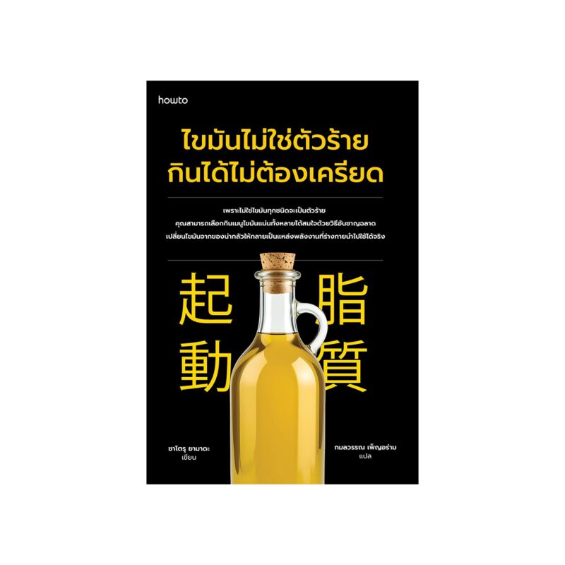 ร้านหนังสือออนไลน์ในเครืออมรินทร์