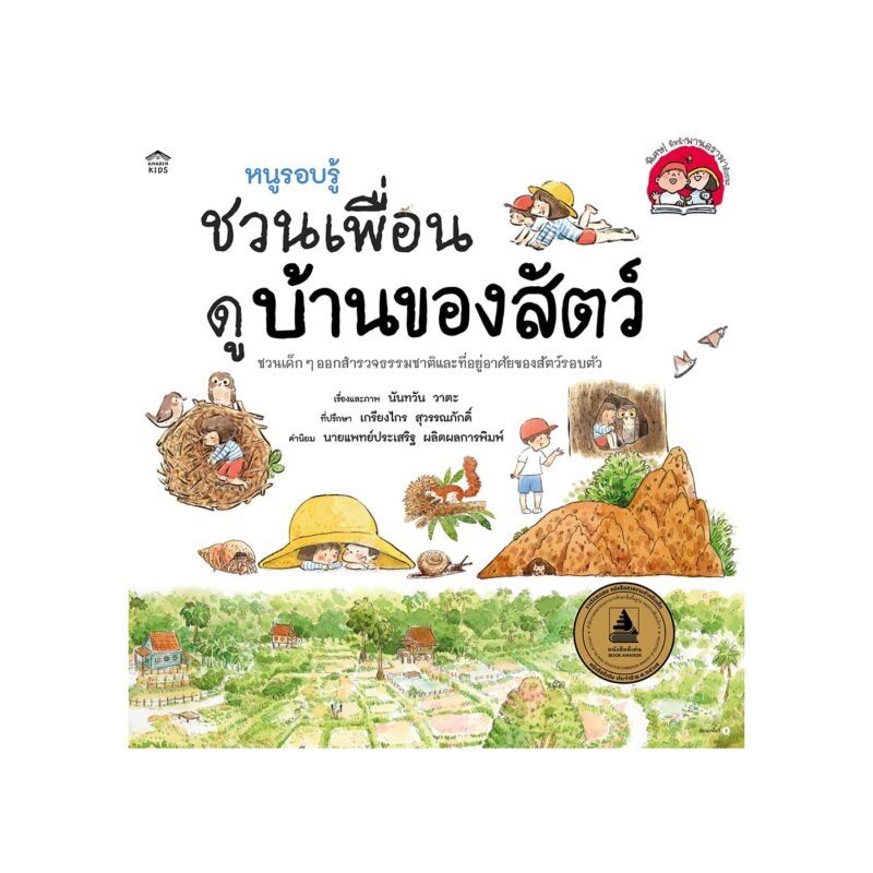ร้านหนังสือออนไลน์ในเครืออมรินทร์