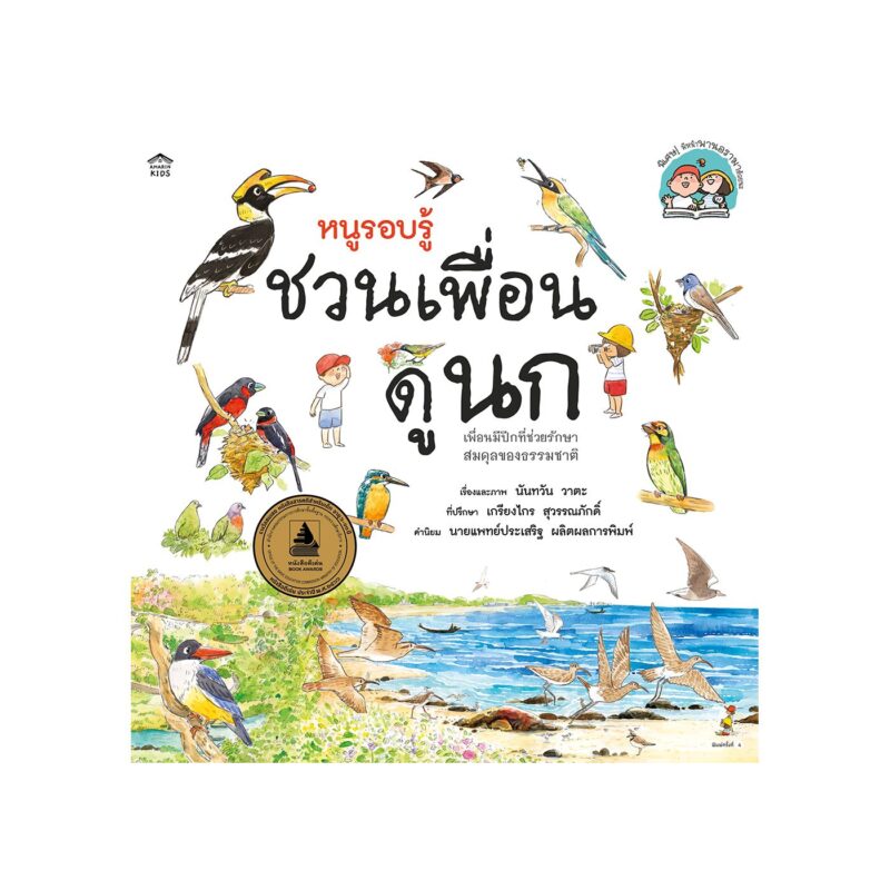 ร้านหนังสือออนไลน์ในเครืออมรินทร์