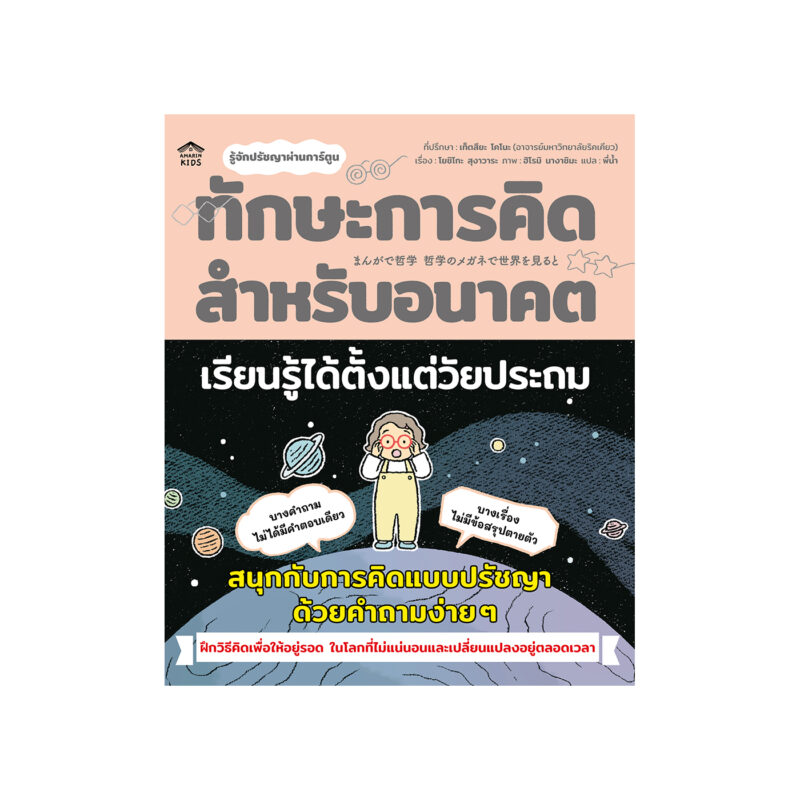 ร้านหนังสือออนไลน์ในเครืออมรินทร์