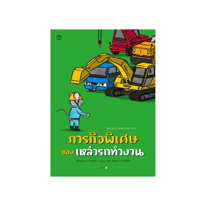 ร้านหนังสือออนไลน์ในเครืออมรินทร์