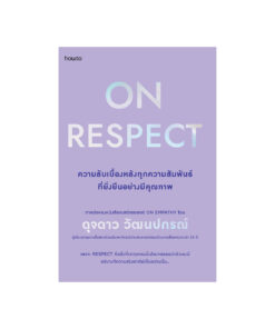On Respect