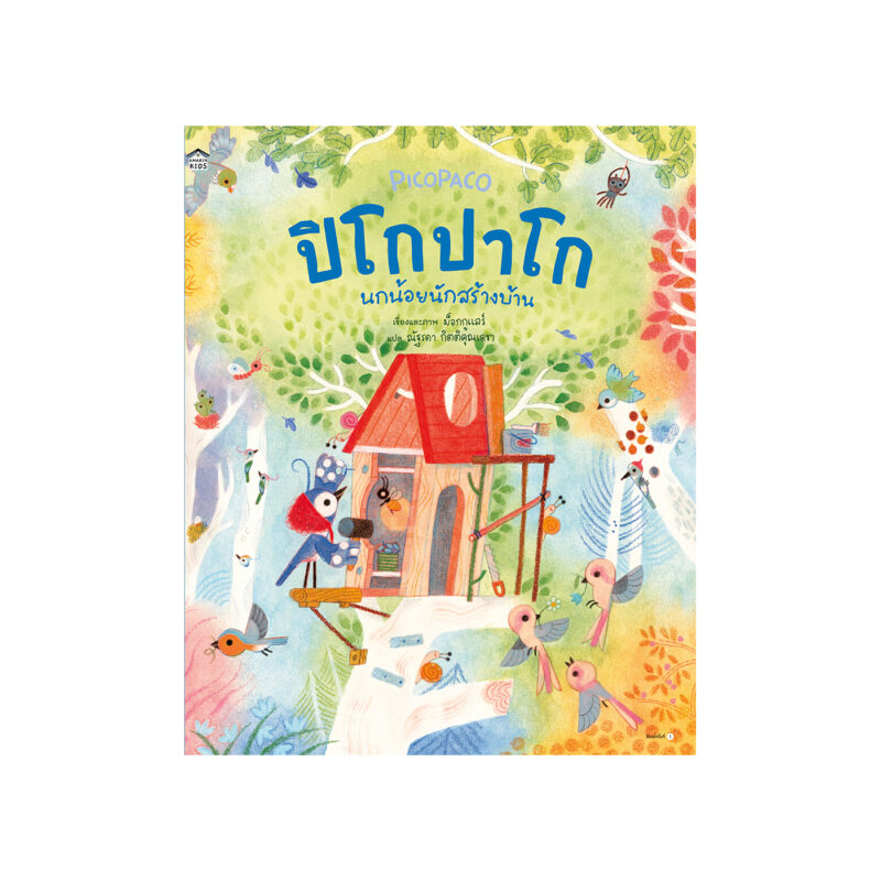 ร้านหนังสือออนไลน์ในเครืออมรินทร์