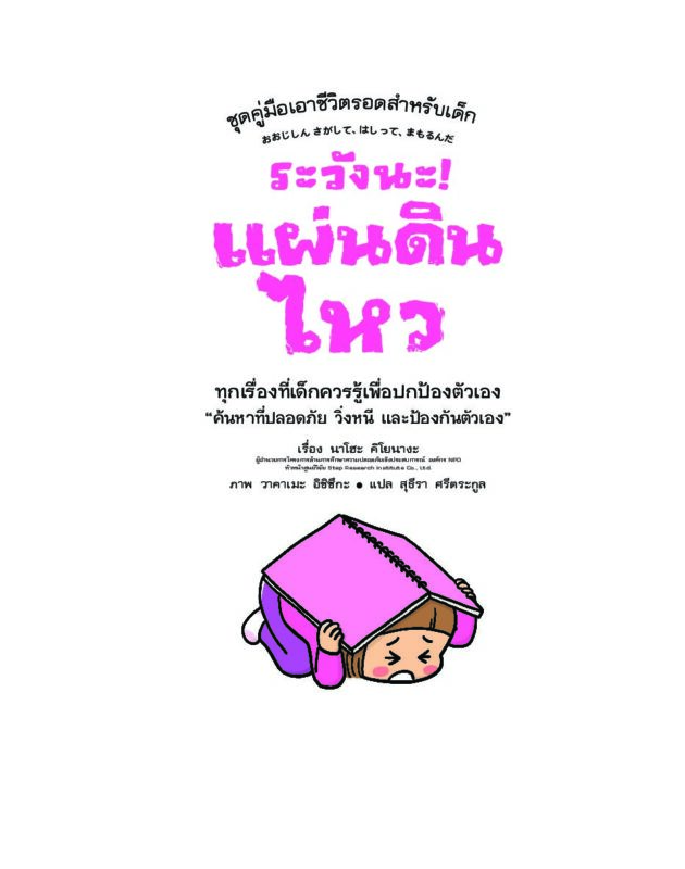 ร้านหนังสือออนไลน์ในเครืออมรินทร์