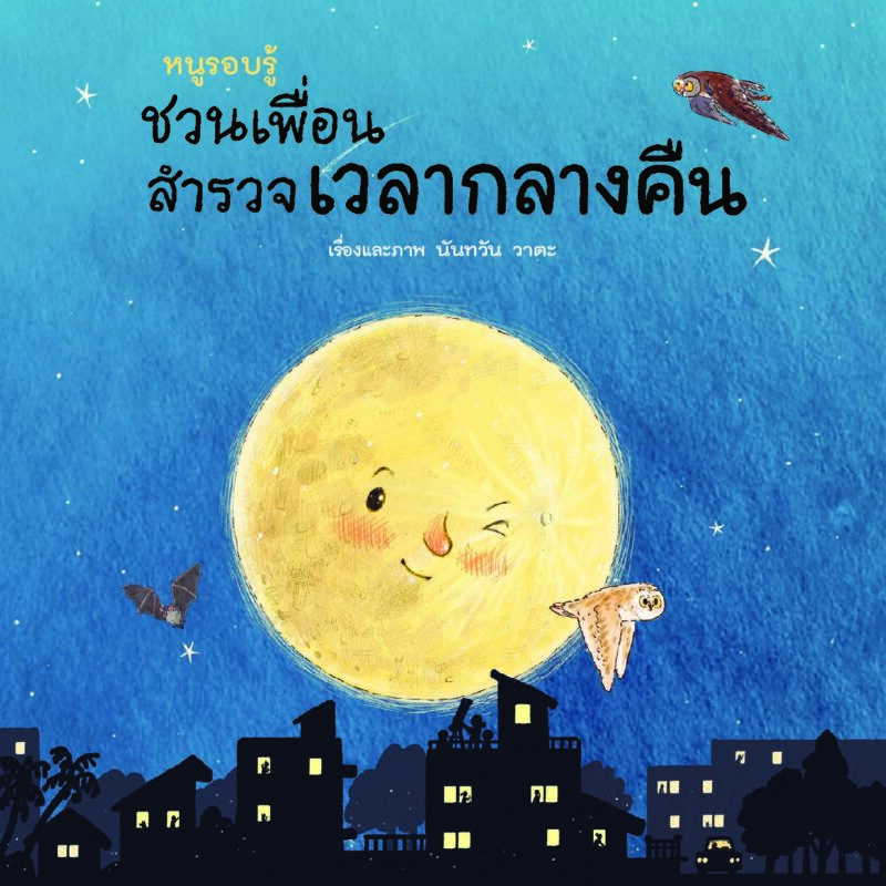 ร้านหนังสือออนไลน์ในเครืออมรินทร์