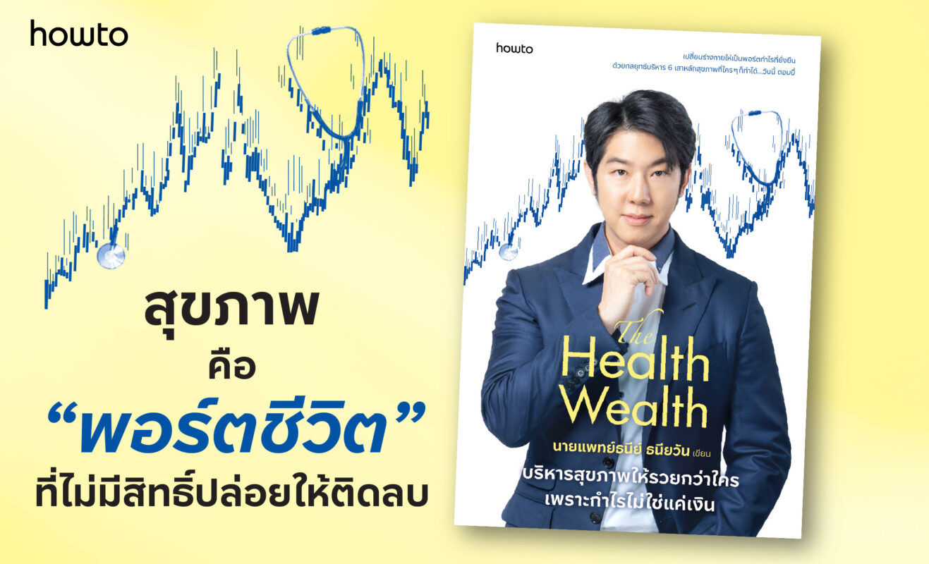 ร้านหนังสือออนไลน์ในเครืออมรินทร์