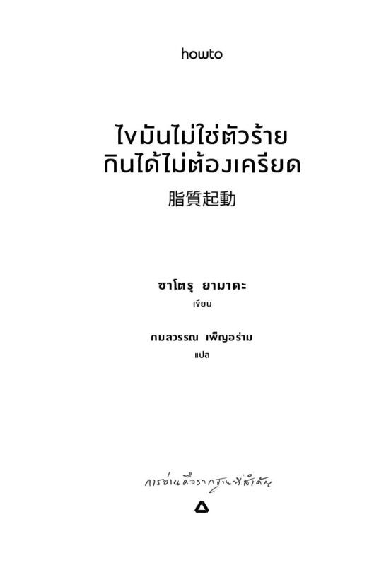 ร้านหนังสือออนไลน์ในเครืออมรินทร์