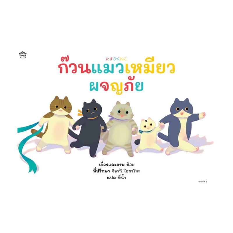 ร้านหนังสือออนไลน์ในเครืออมรินทร์