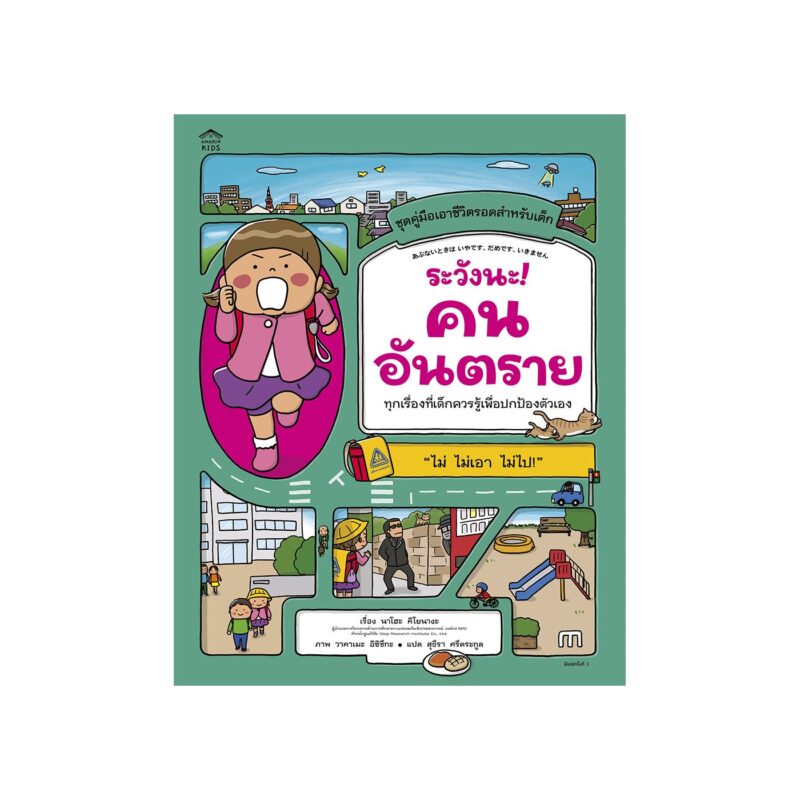 ร้านหนังสือออนไลน์ในเครืออมรินทร์