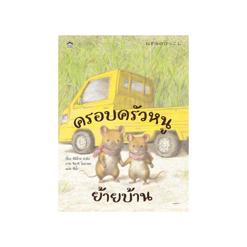 ร้านหนังสือออนไลน์ในเครืออมรินทร์