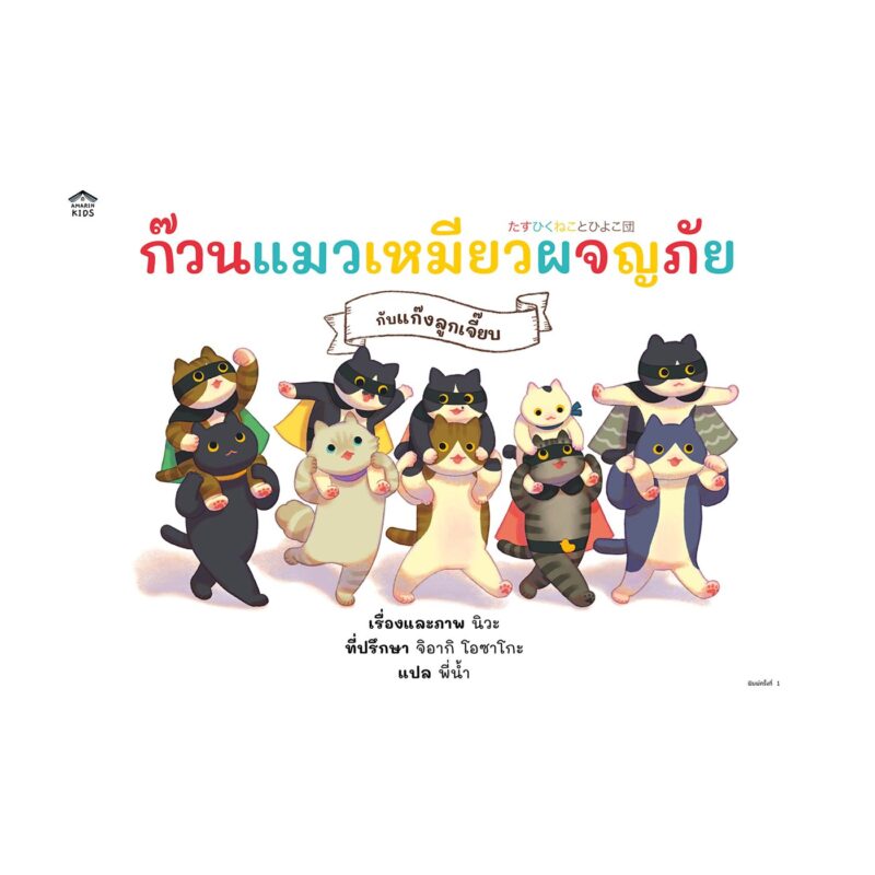 ร้านหนังสือออนไลน์ในเครืออมรินทร์