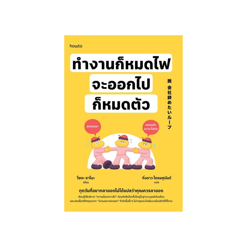 ร้านหนังสือออนไลน์ในเครืออมรินทร์