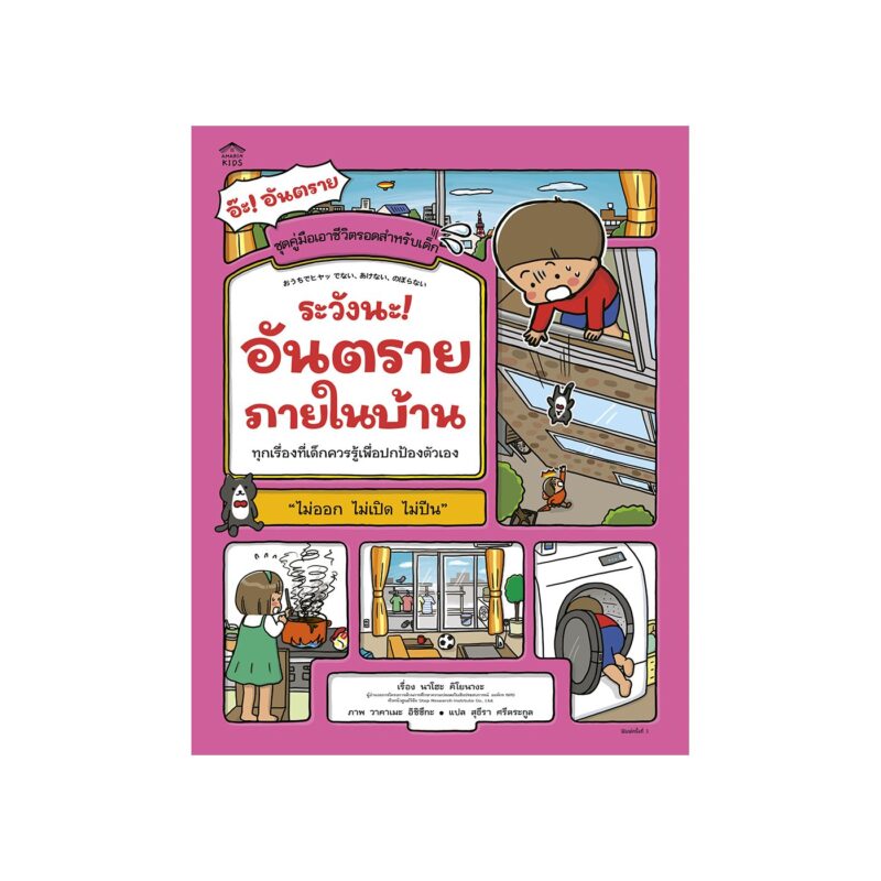 ร้านหนังสือออนไลน์ในเครืออมรินทร์
