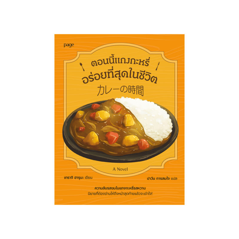 ร้านหนังสือออนไลน์ในเครืออมรินทร์