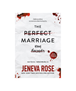 The Perfect Marriage ชีวิตคู่ที่ควรค่า