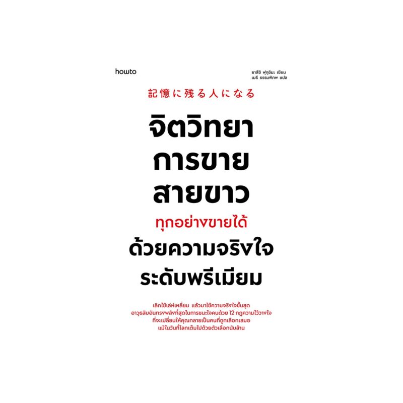 ร้านหนังสือออนไลน์ในเครืออมรินทร์