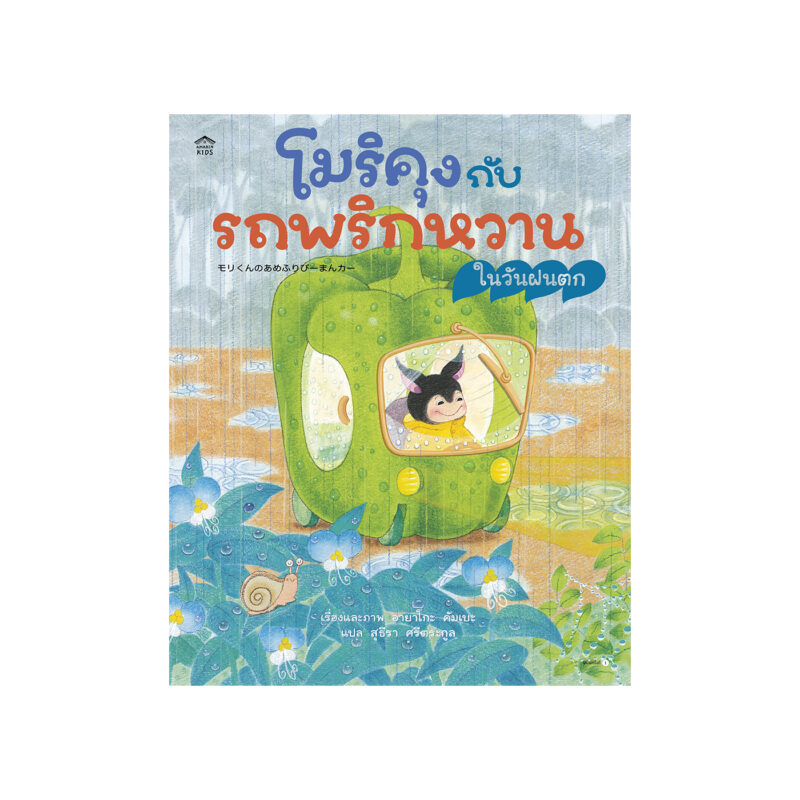 ร้านหนังสือออนไลน์ในเครืออมรินทร์