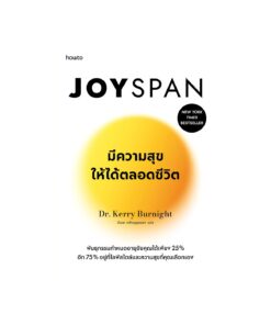 Joyspan มีความสุขให้ได้ตลอดชีวิต
