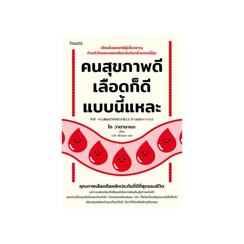ร้านหนังสือออนไลน์ในเครืออมรินทร์