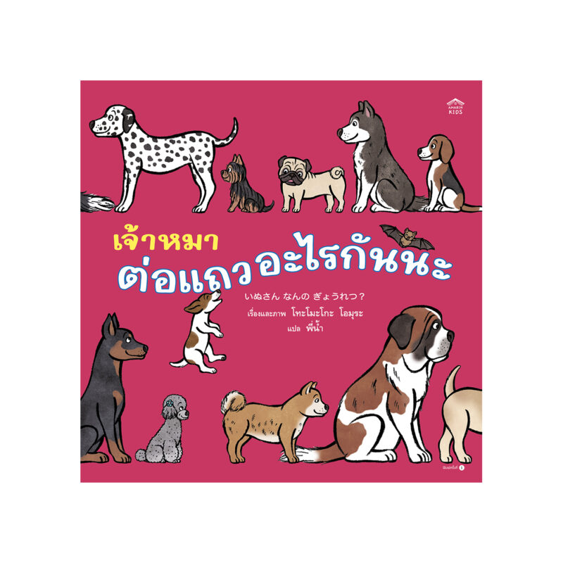 ร้านหนังสือออนไลน์ในเครืออมรินทร์