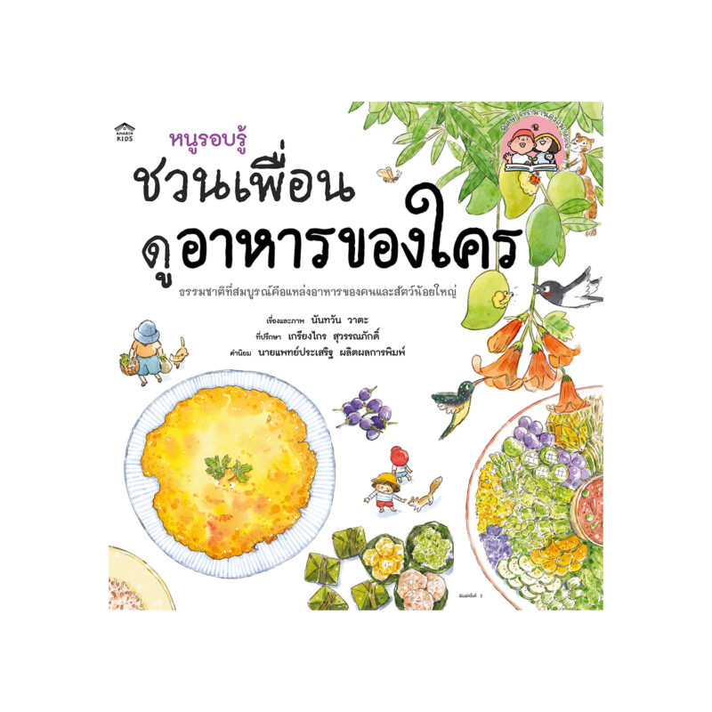 ร้านหนังสือออนไลน์ในเครืออมรินทร์