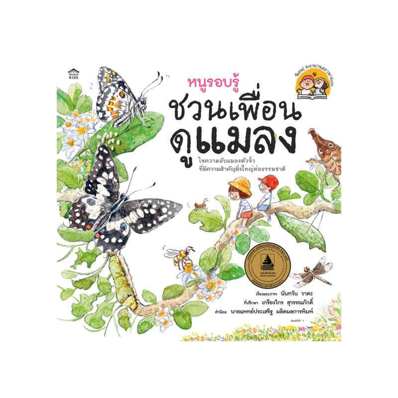 ร้านหนังสือออนไลน์ในเครืออมรินทร์