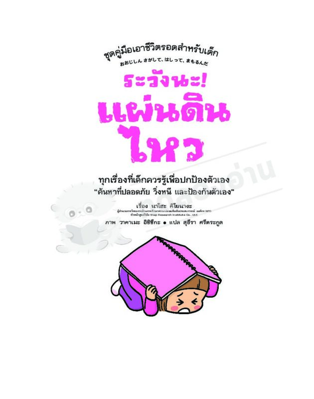 ร้านหนังสือออนไลน์ในเครืออมรินทร์