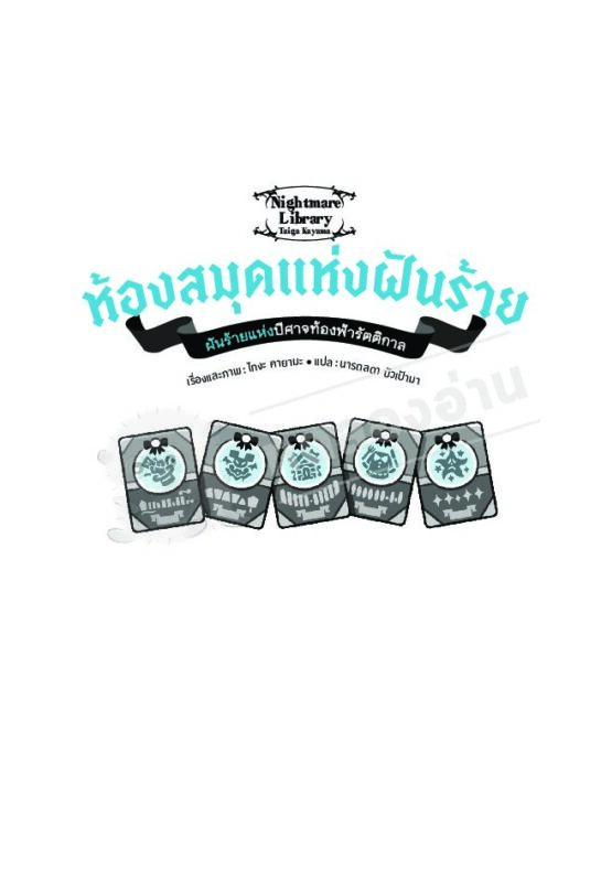 ร้านหนังสือออนไลน์ในเครืออมรินทร์
