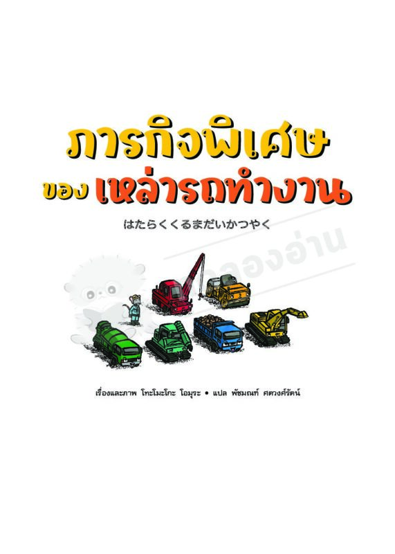 ร้านหนังสือออนไลน์ในเครืออมรินทร์