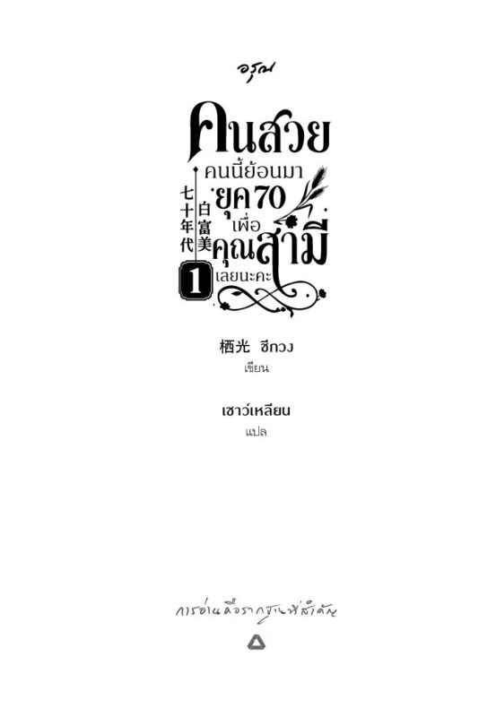 ร้านหนังสือออนไลน์ในเครืออมรินทร์