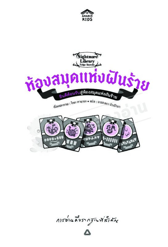 ร้านหนังสือออนไลน์ในเครืออมรินทร์