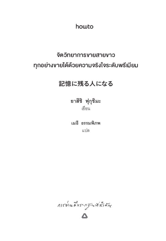 ร้านหนังสือออนไลน์ในเครืออมรินทร์