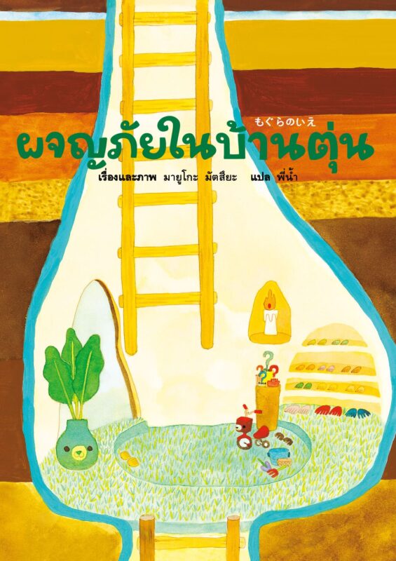 ร้านหนังสือออนไลน์ในเครืออมรินทร์