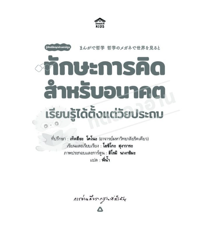 ร้านหนังสือออนไลน์ในเครืออมรินทร์