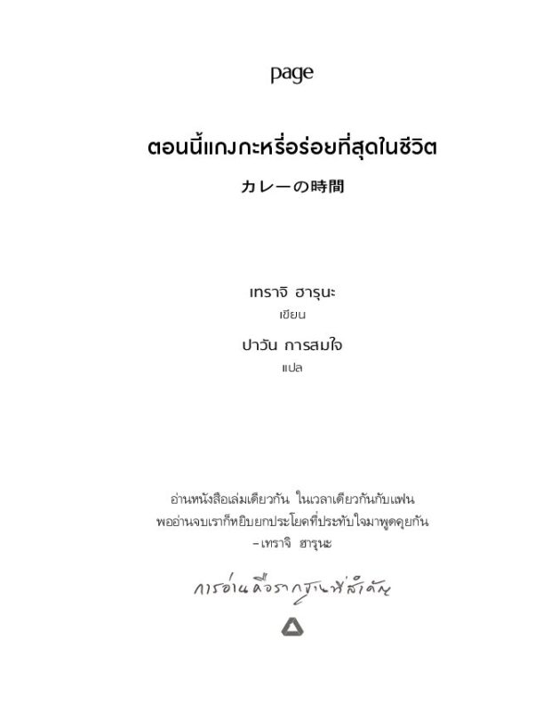 ร้านหนังสือออนไลน์ในเครืออมรินทร์
