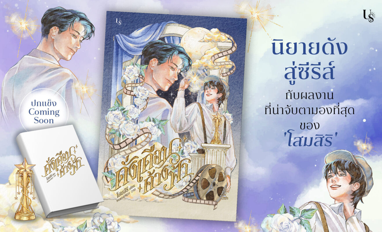 ร้านหนังสือออนไลน์ในเครืออมรินทร์