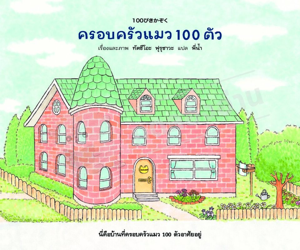 ร้านหนังสือออนไลน์ในเครืออมรินทร์