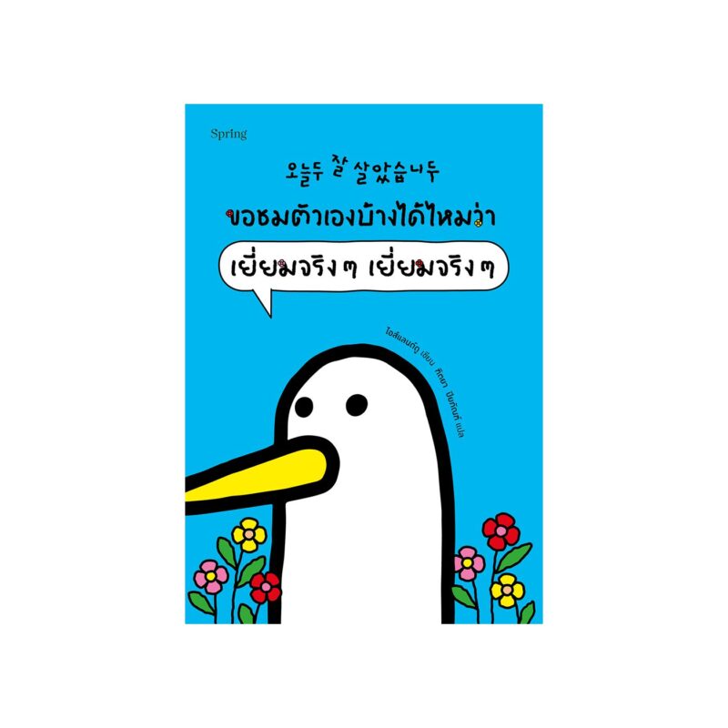ร้านหนังสือออนไลน์ในเครืออมรินทร์