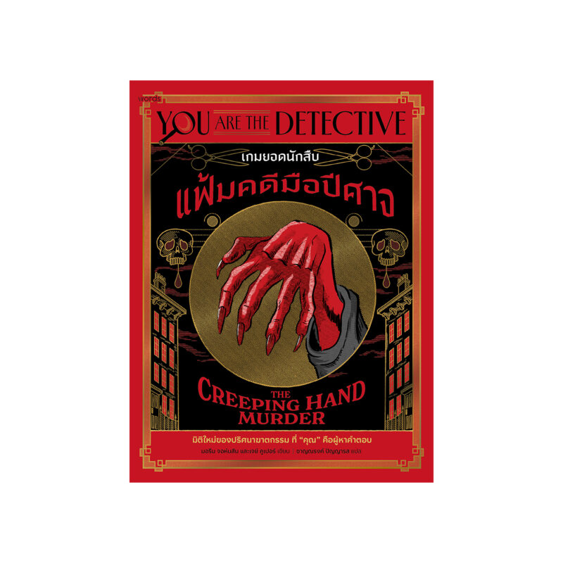 ร้านหนังสือออนไลน์ในเครืออมรินทร์