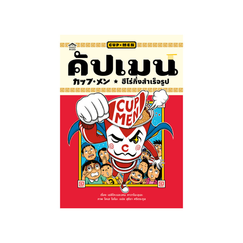 ร้านหนังสือออนไลน์ในเครืออมรินทร์