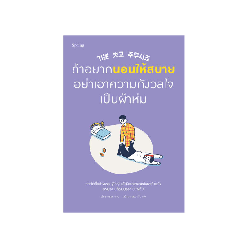 ร้านหนังสือออนไลน์ในเครืออมรินทร์