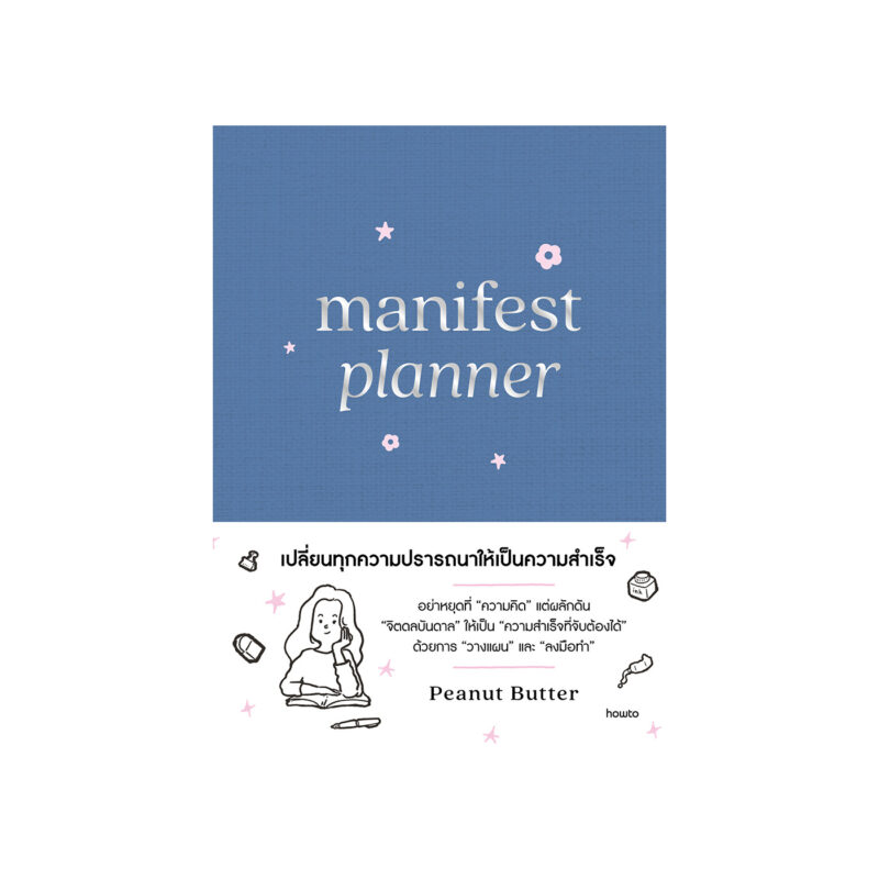 ร้านหนังสือออนไลน์ในเครืออมรินทร์