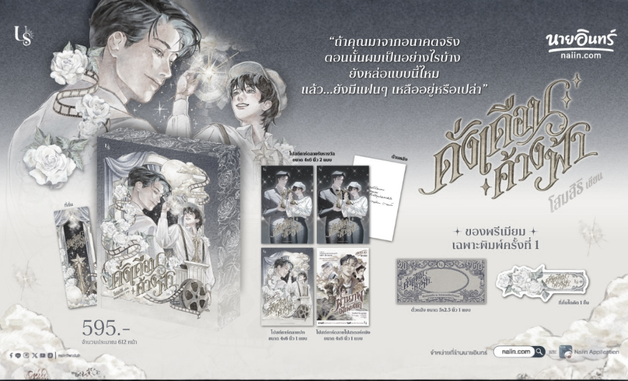 ร้านหนังสือออนไลน์ในเครืออมรินทร์