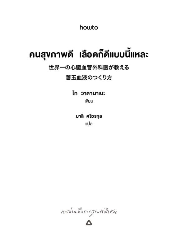 ร้านหนังสือออนไลน์ในเครืออมรินทร์
