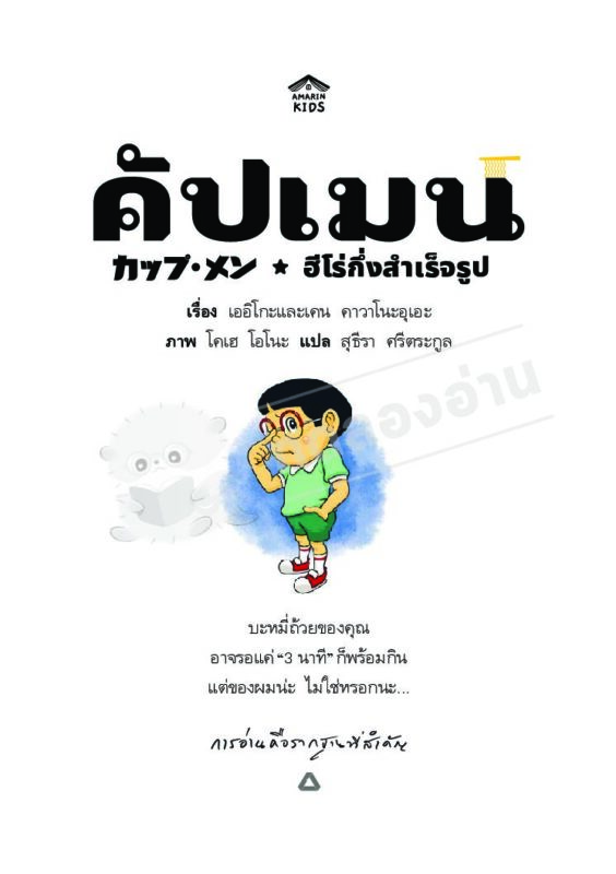 ร้านหนังสือออนไลน์ในเครืออมรินทร์