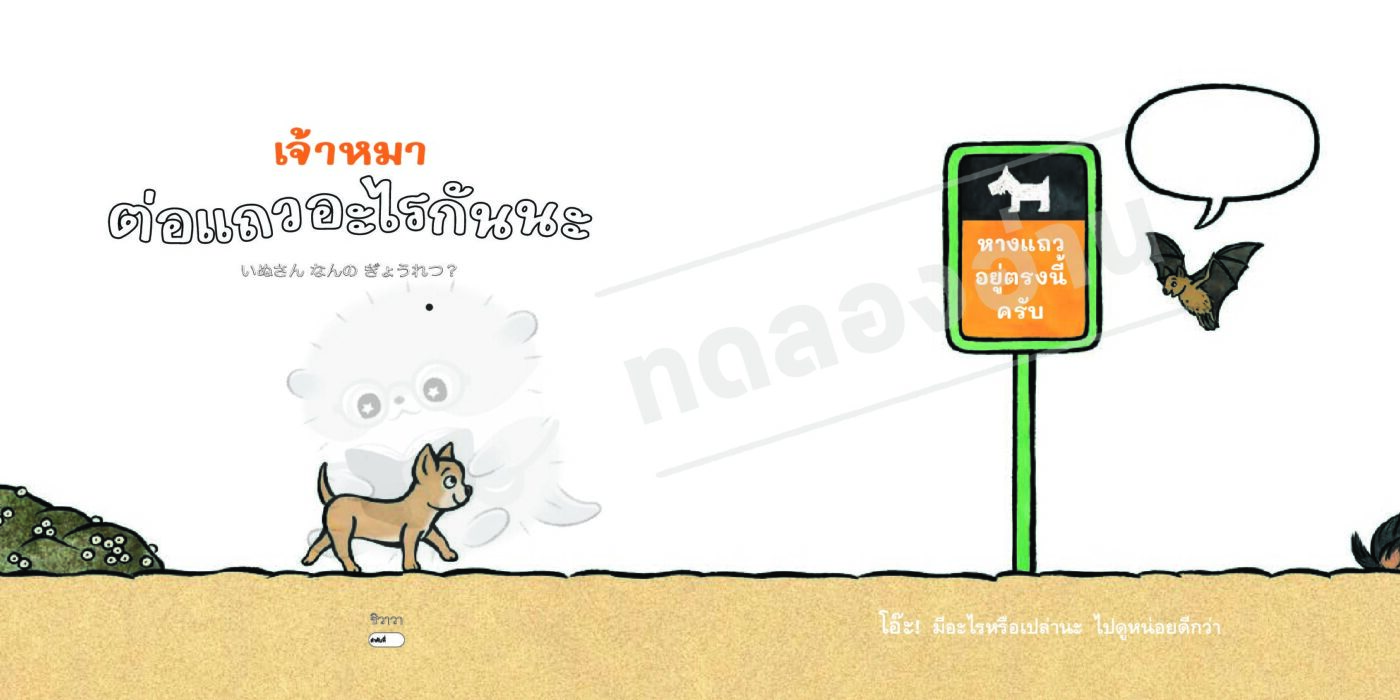 ร้านหนังสือออนไลน์ในเครืออมรินทร์